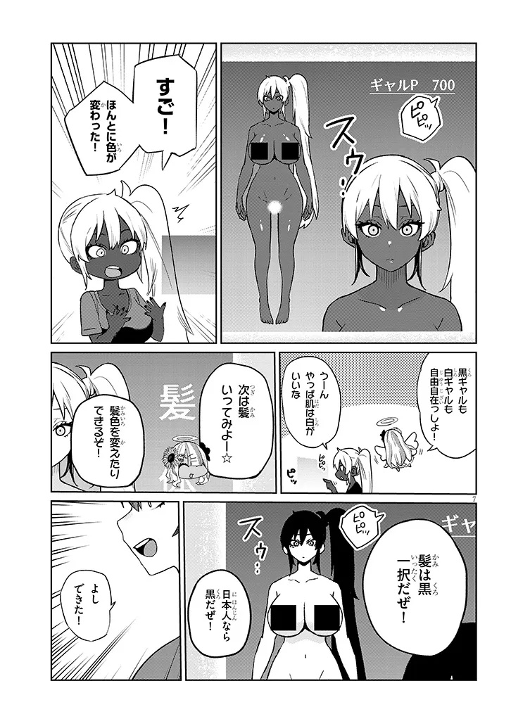 Page 7