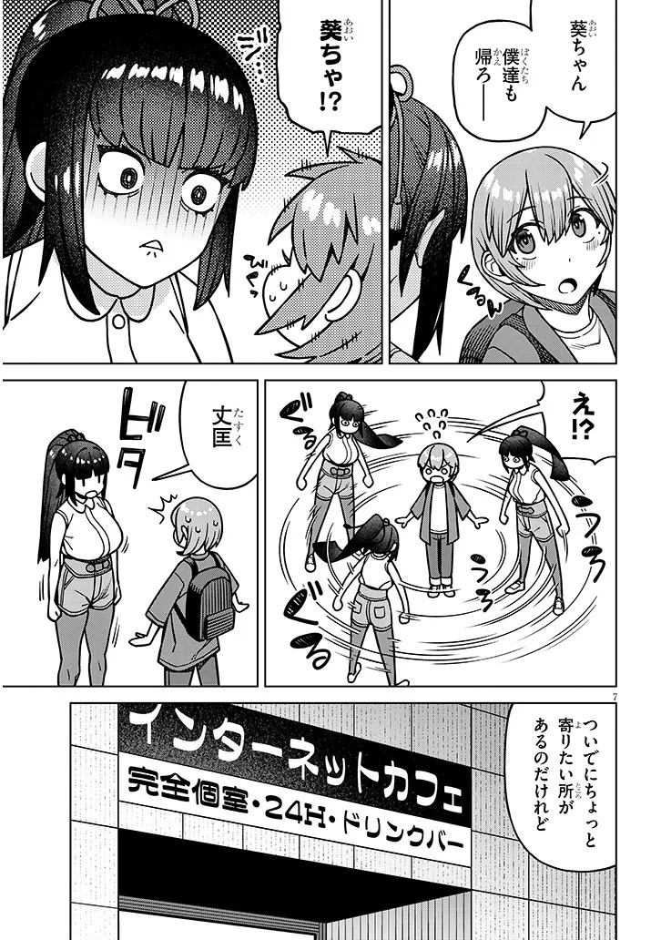 Page 7