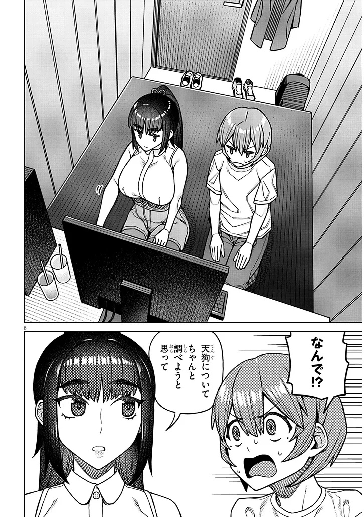 Page 8