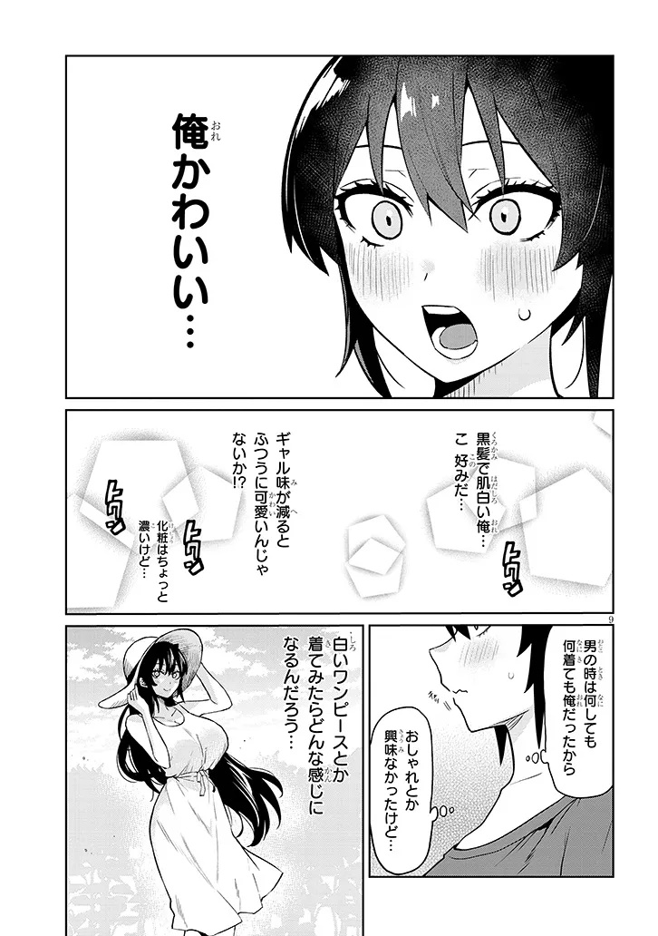 Page 9