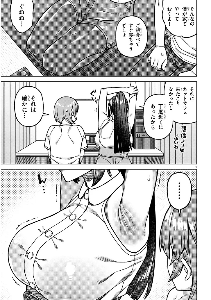 Page 9