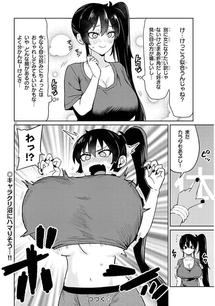 Page 10