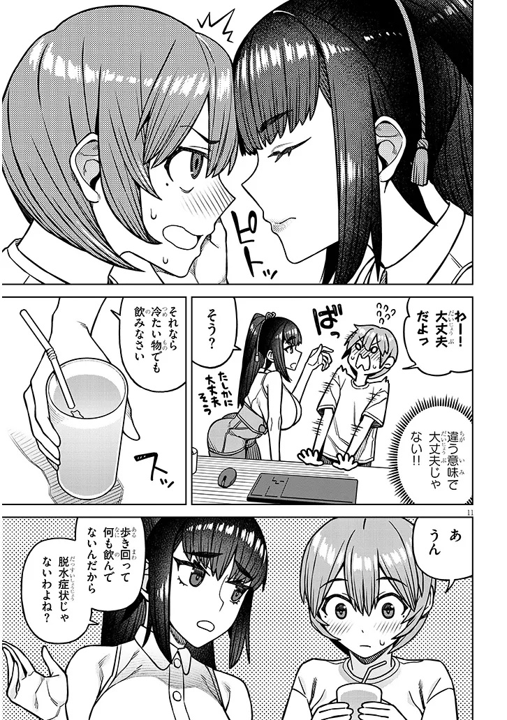 Page 11