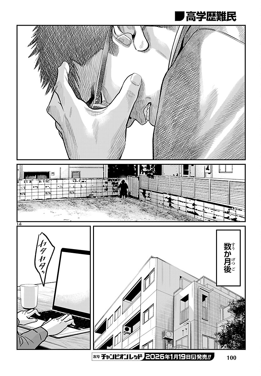 Page 14