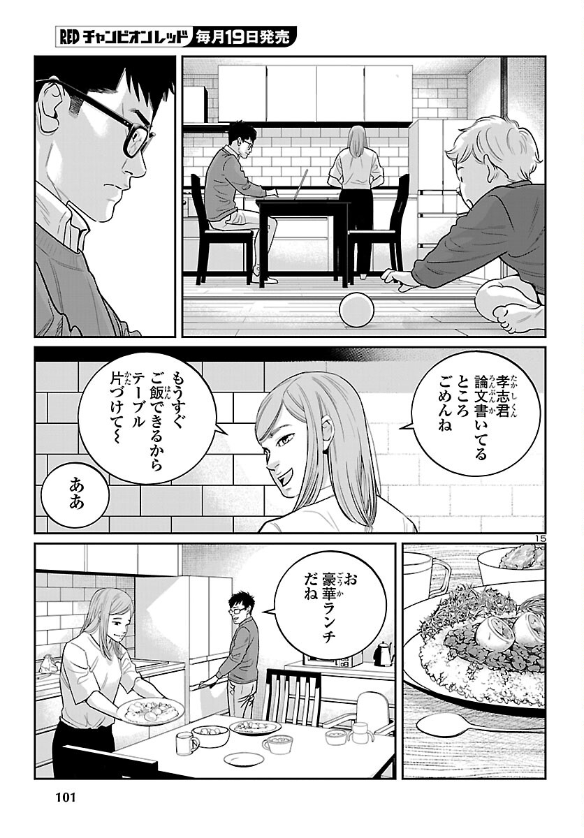 Page 15