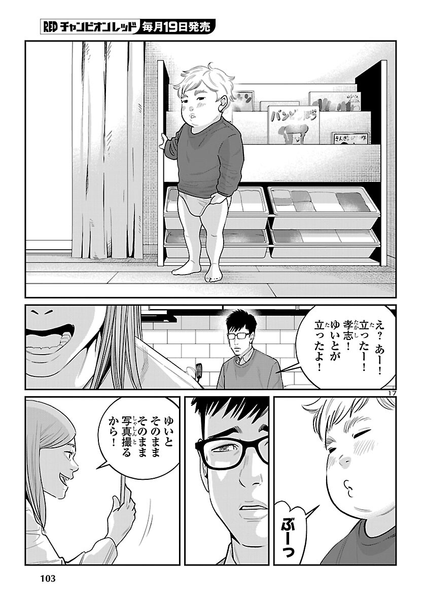 Page 17