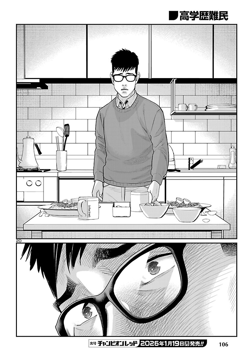 Page 20