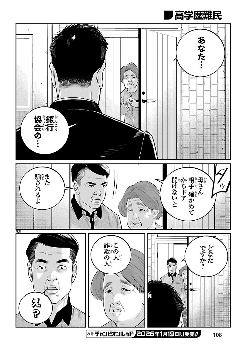 Page 22