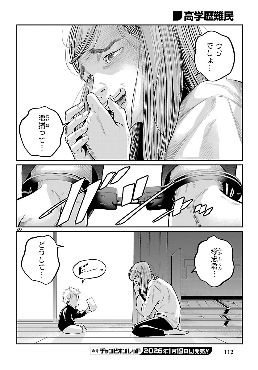 Page 26