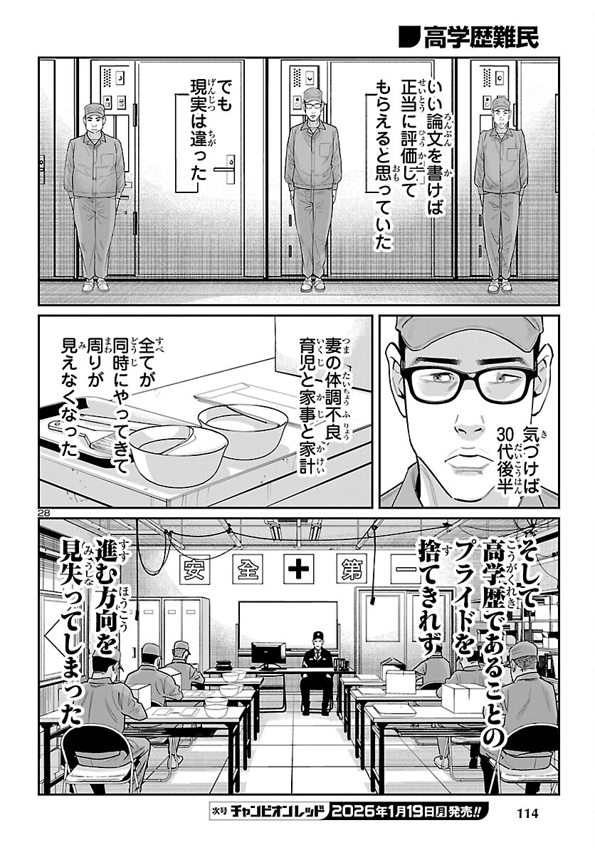 Page 28