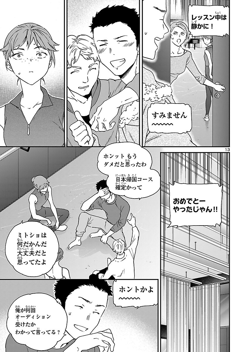 Page 13