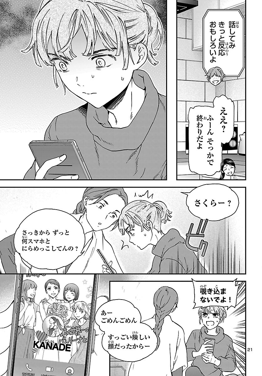 Page 21