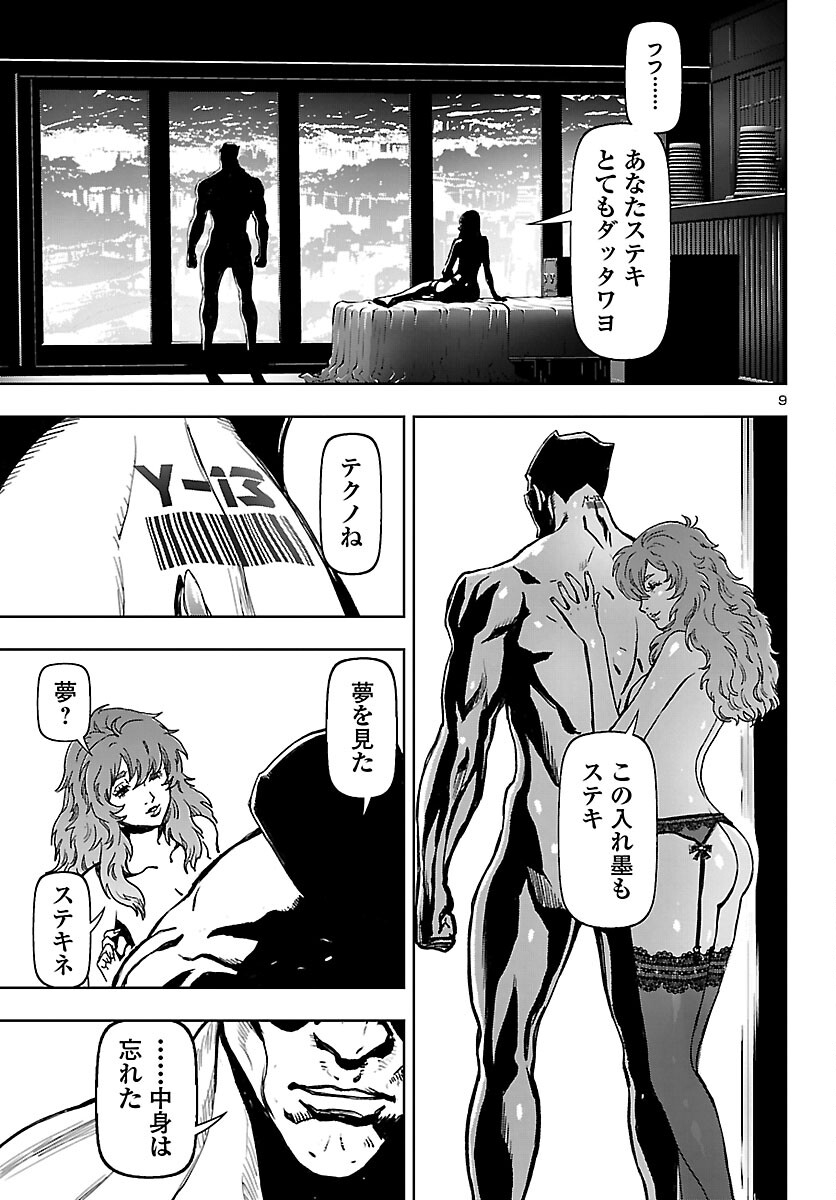 Page 9