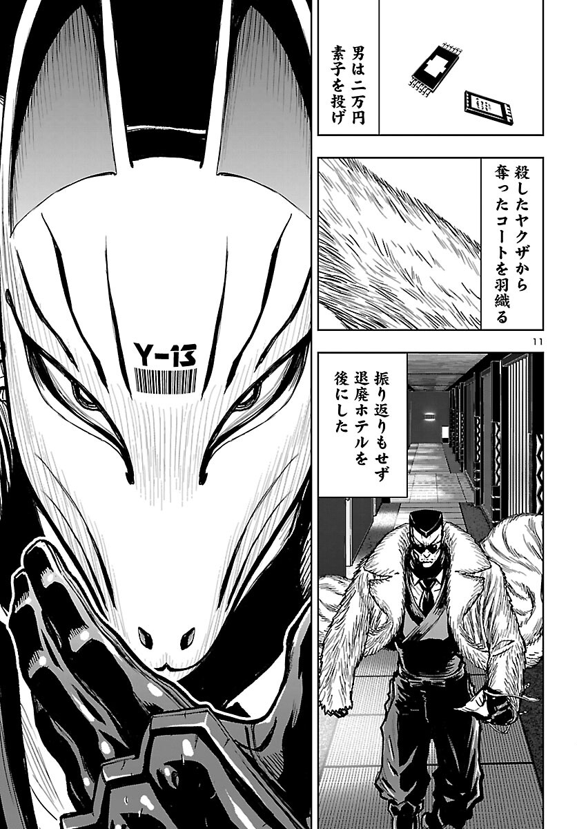 Page 11