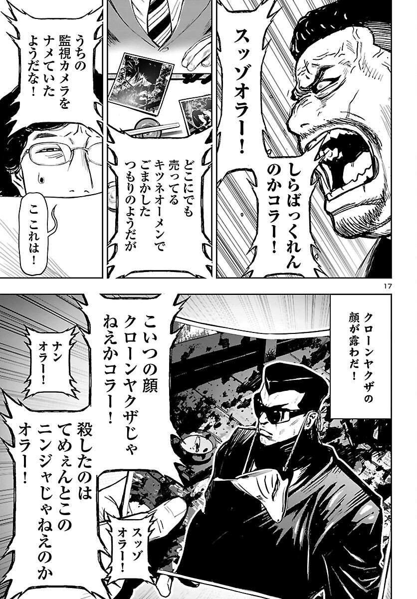 Page 17