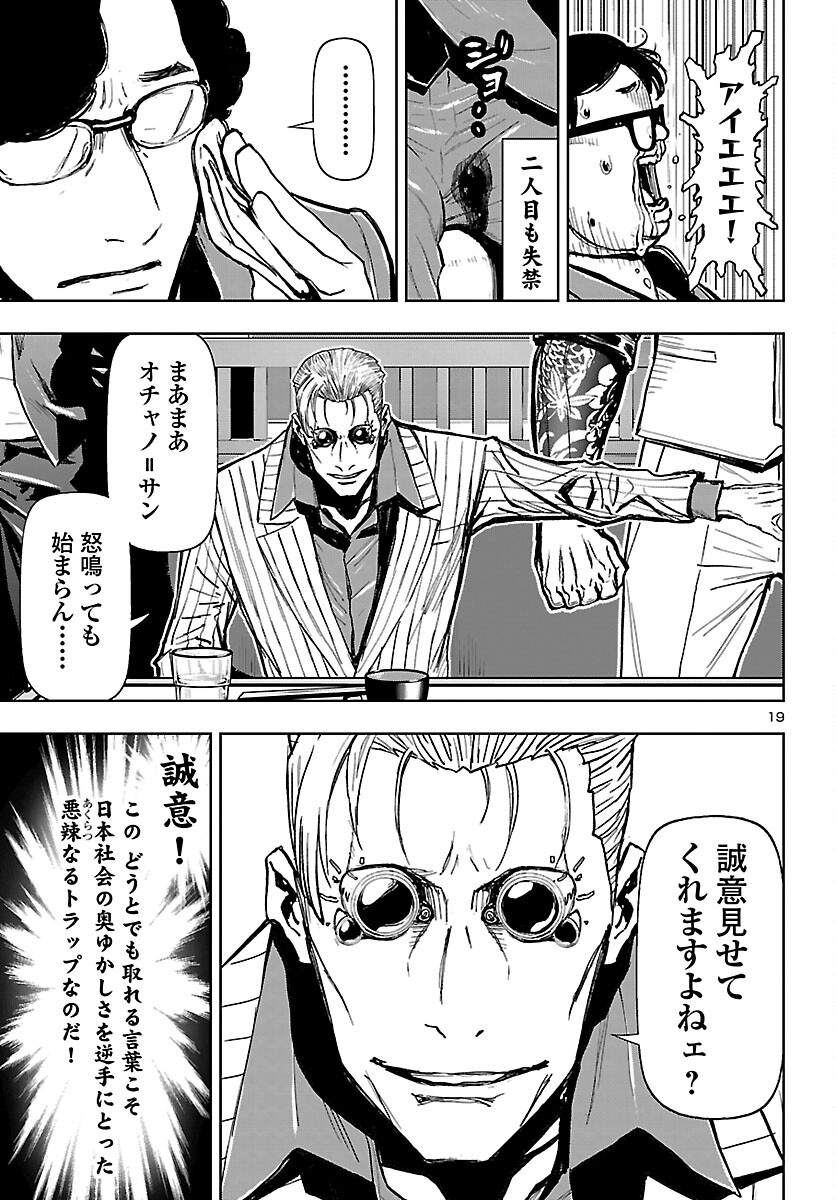 Page 19