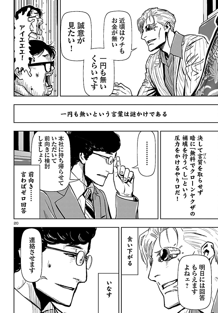 Page 20