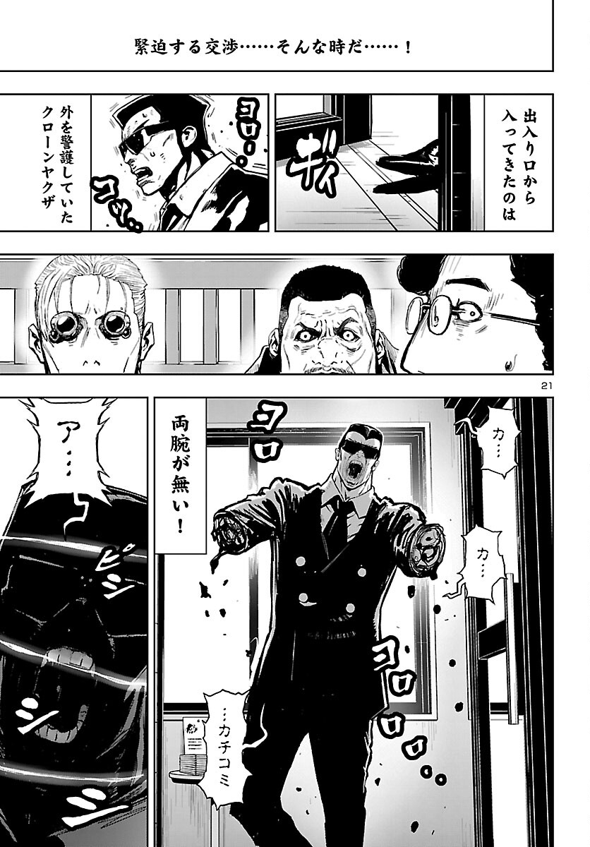 Page 21