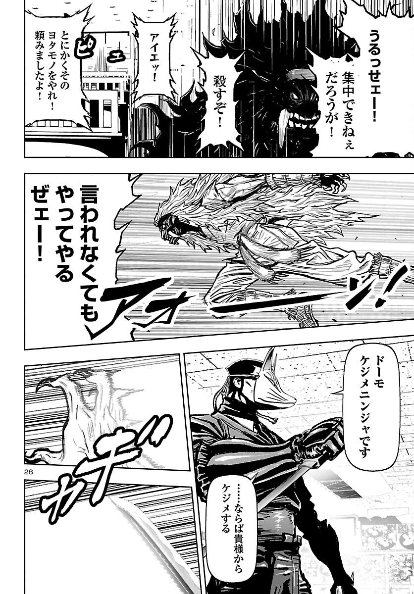 Page 28
