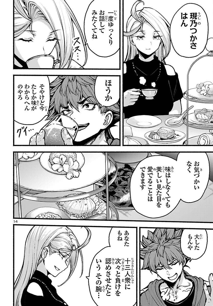 Page 14