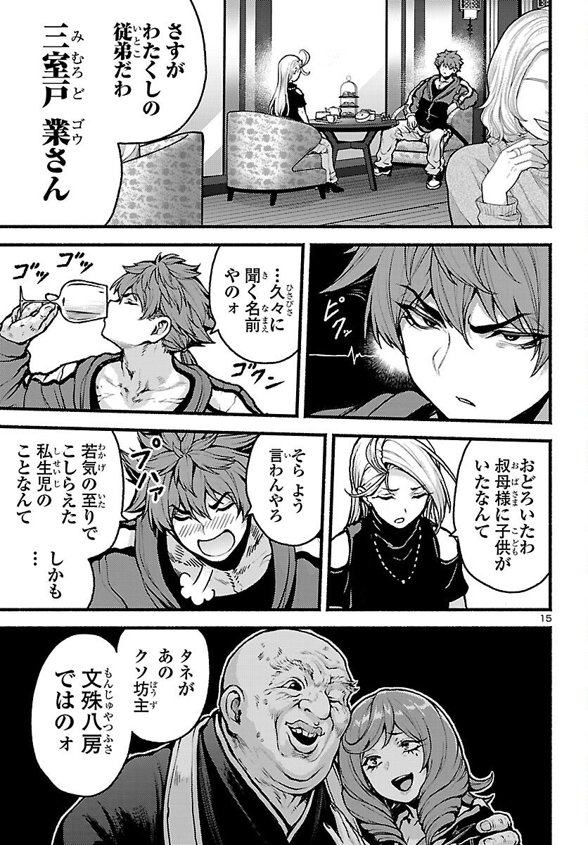 Page 15