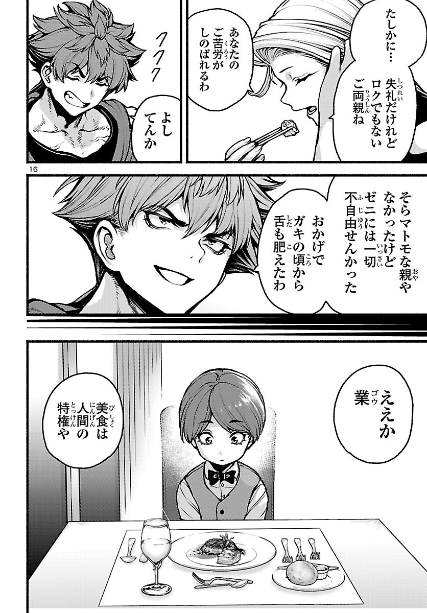Page 16
