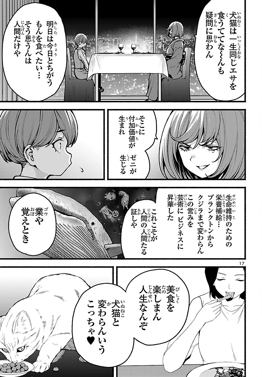 Page 17