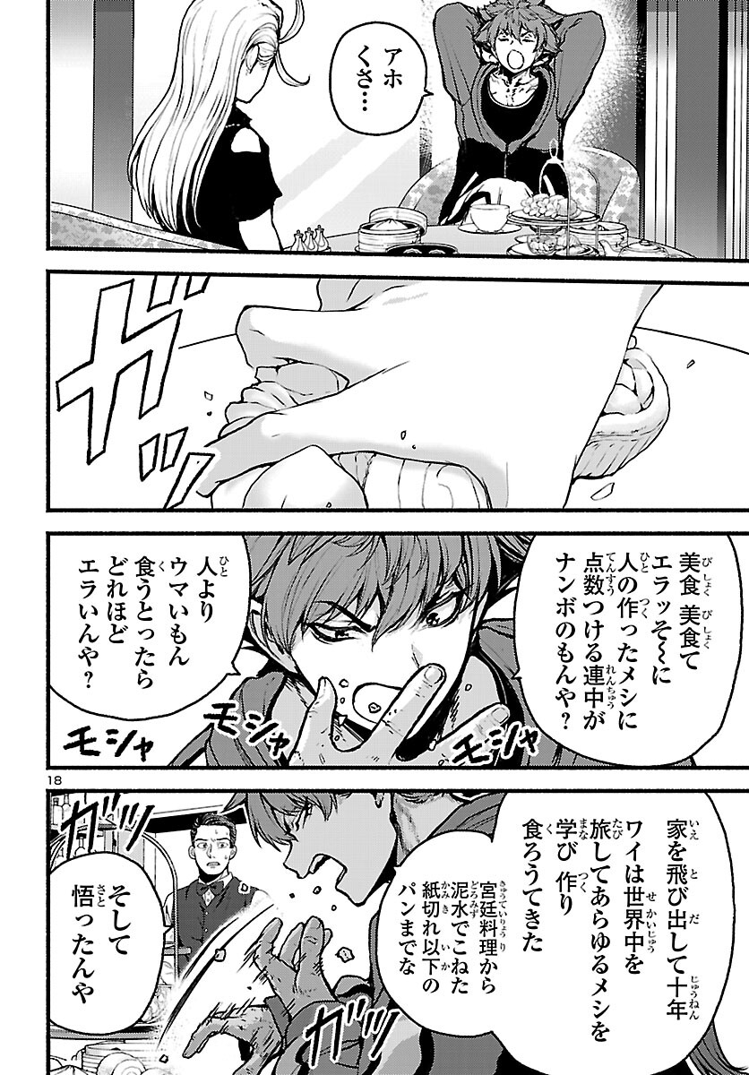Page 18