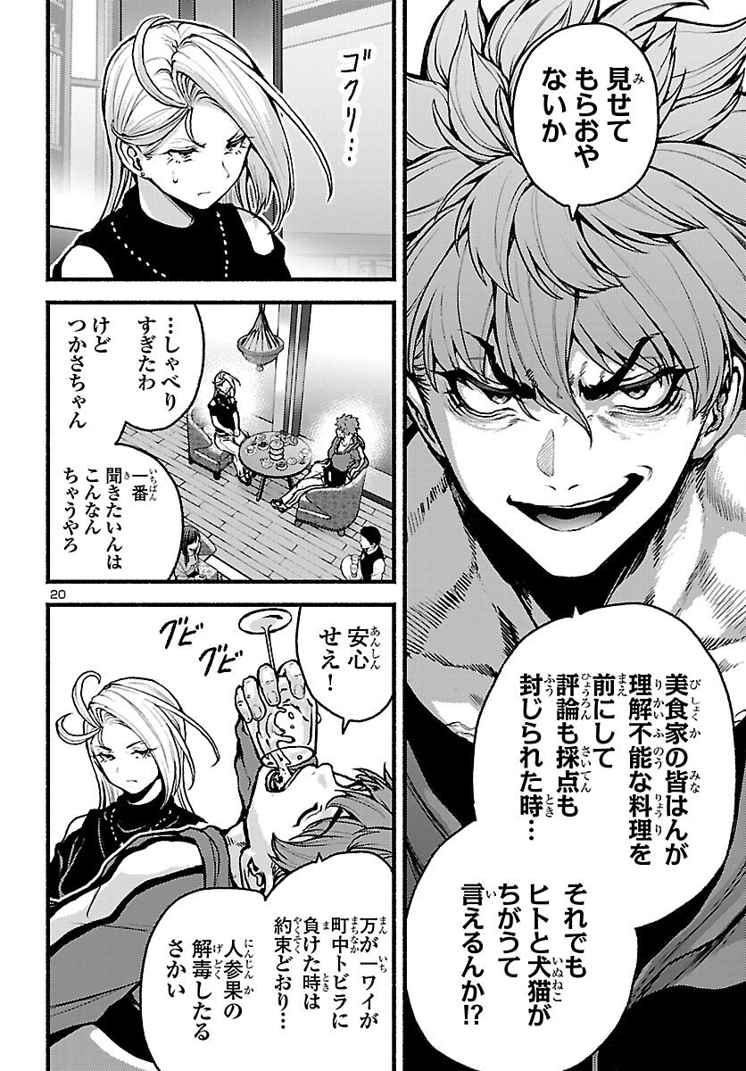 Page 20