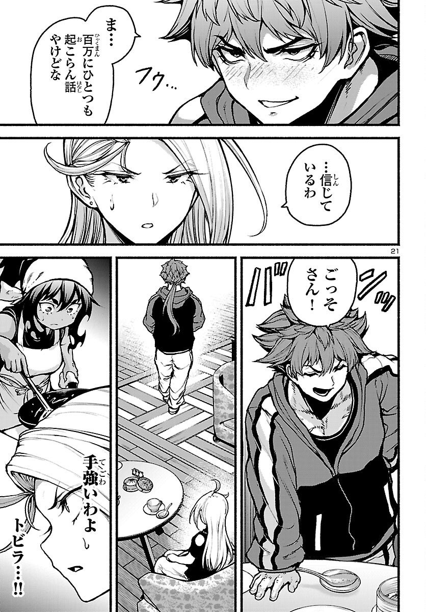 Page 21