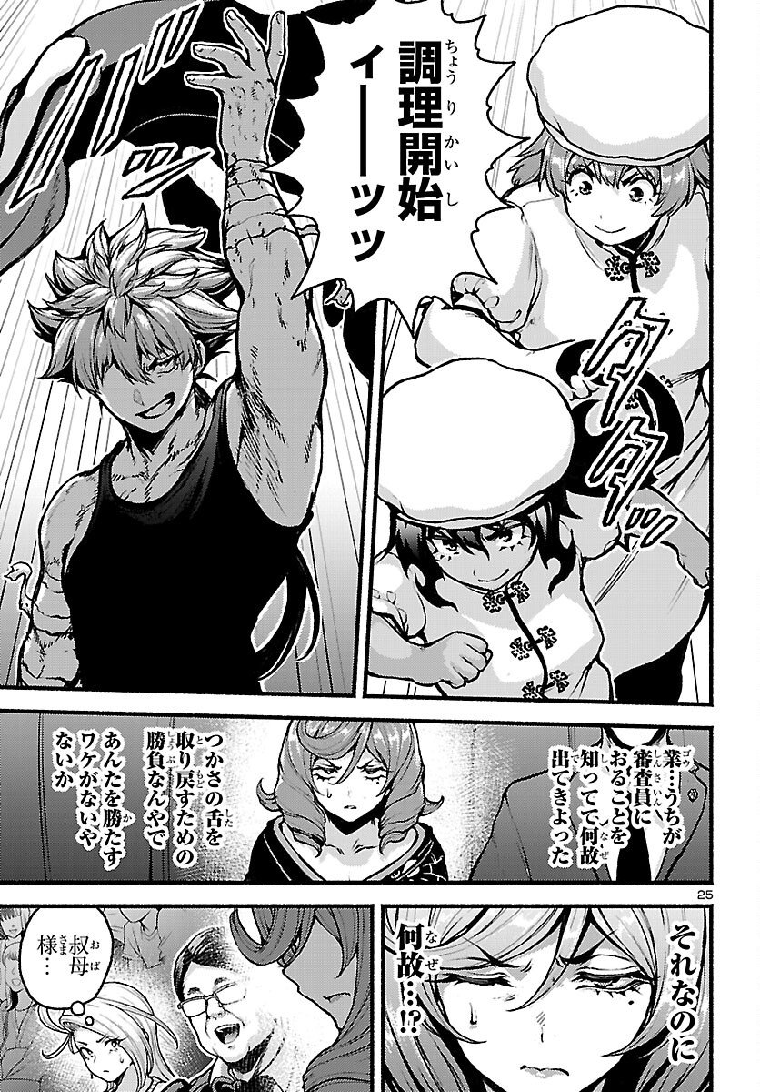 Page 25