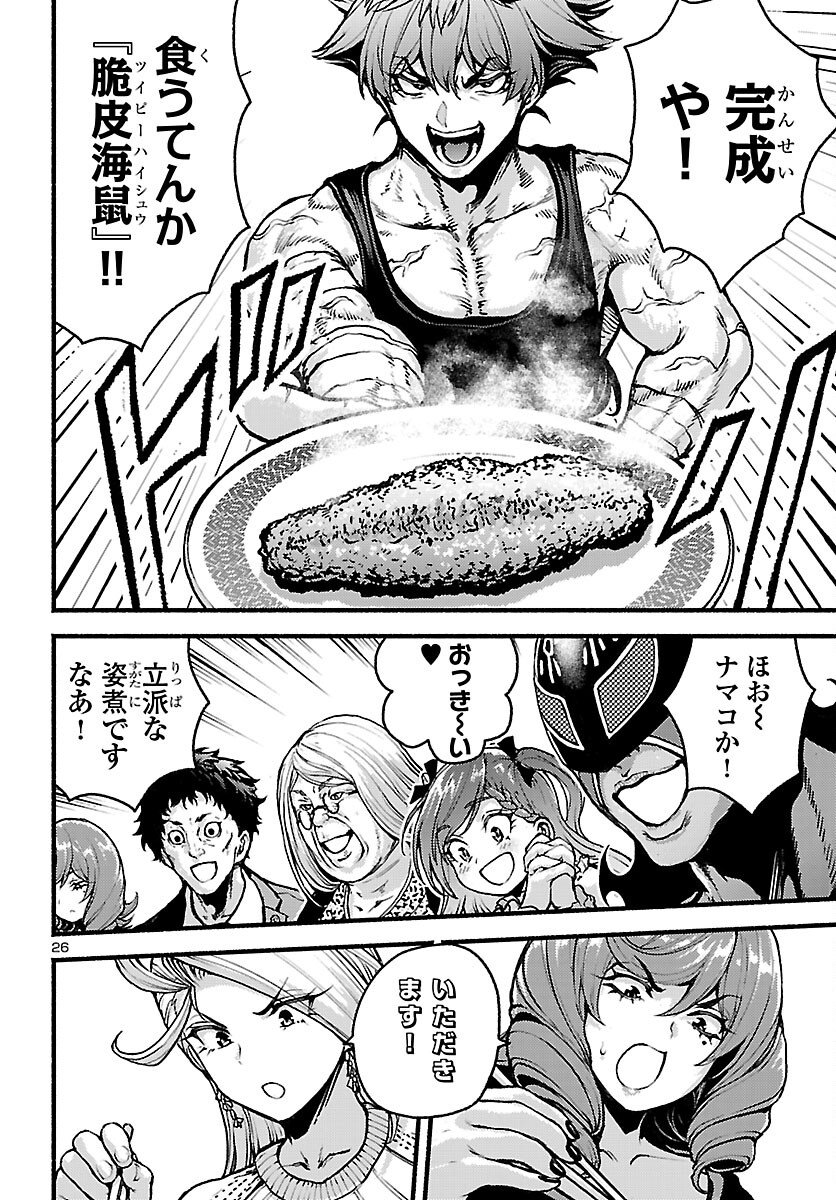Page 26