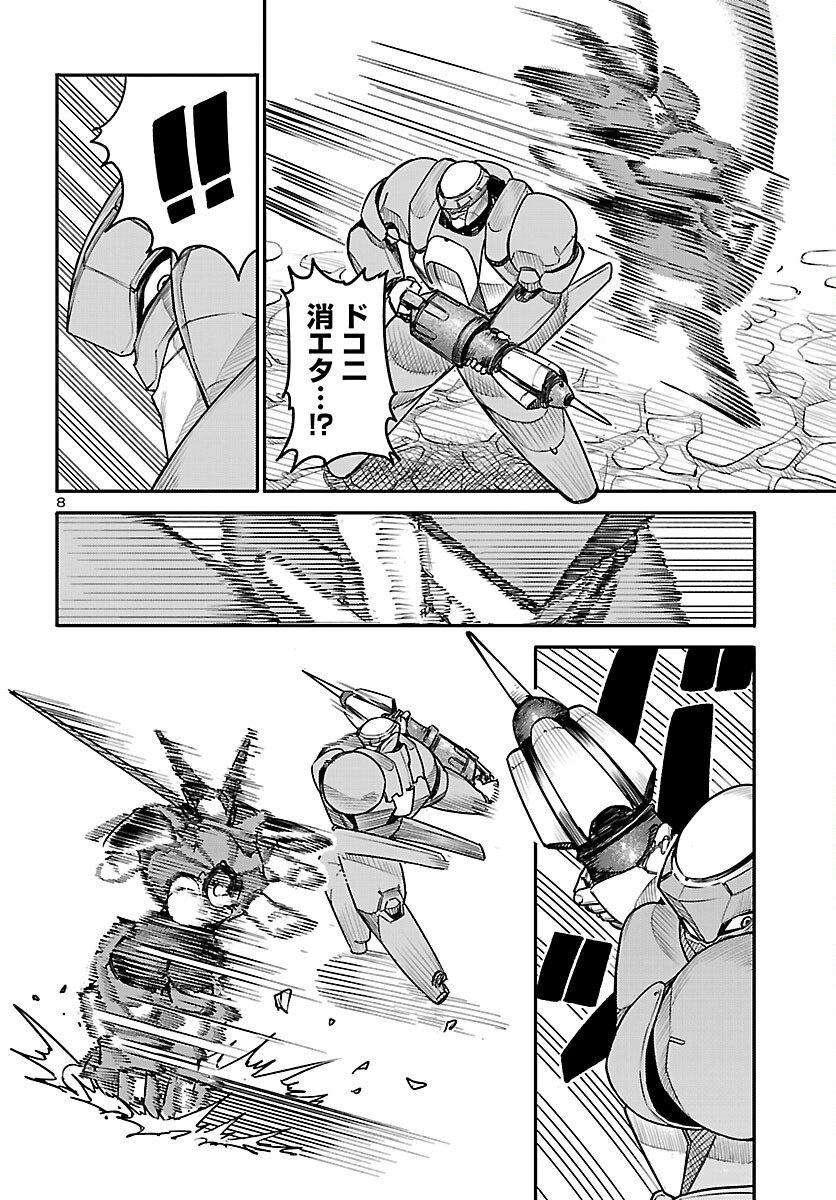 Page 8