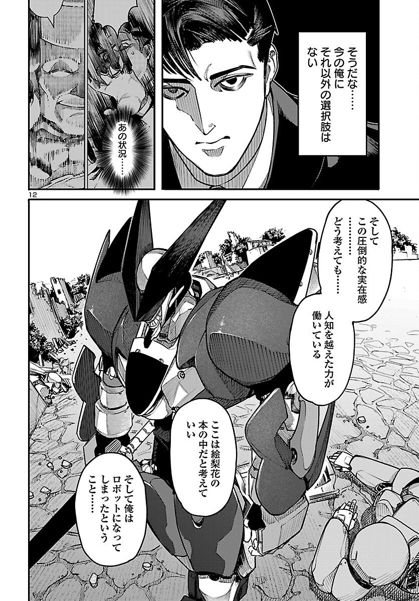 Page 12