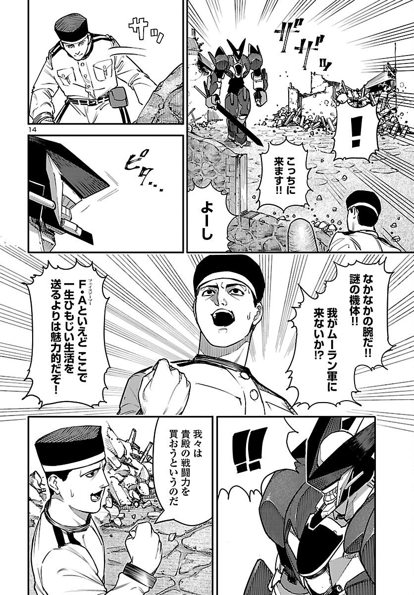 Page 14