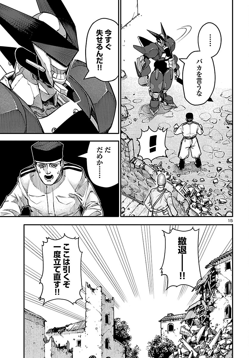 Page 15