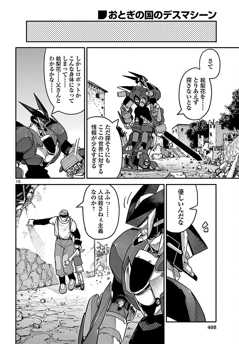 Page 16