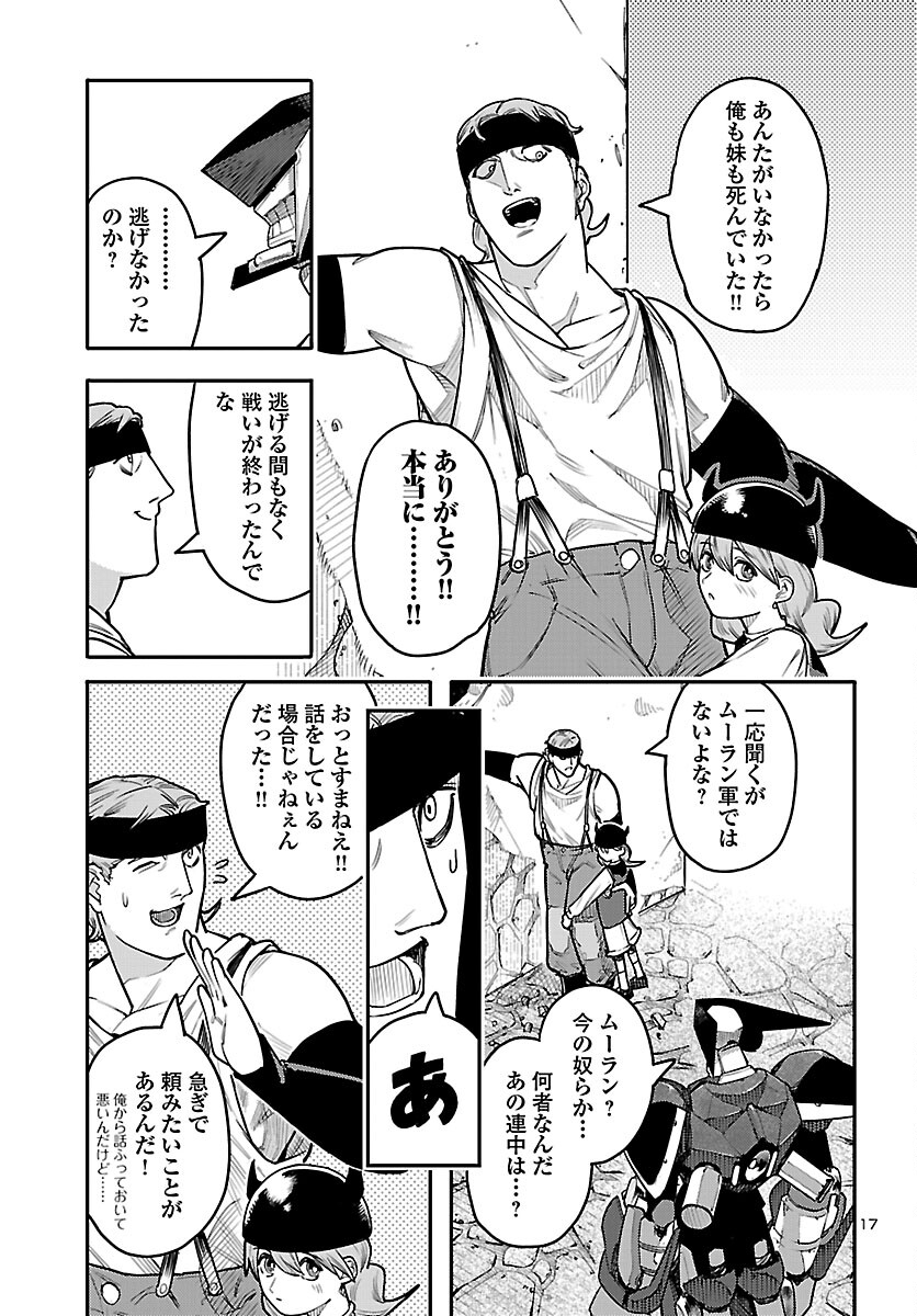 Page 17