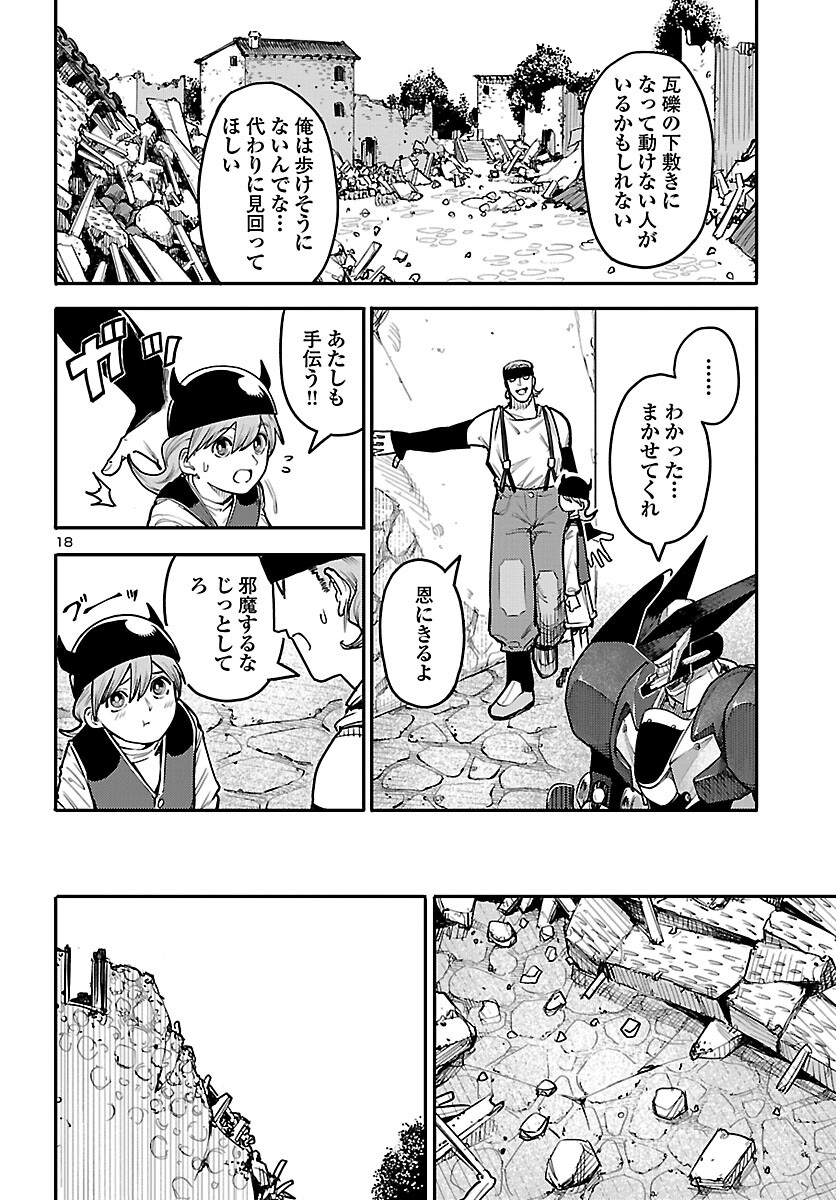 Page 18