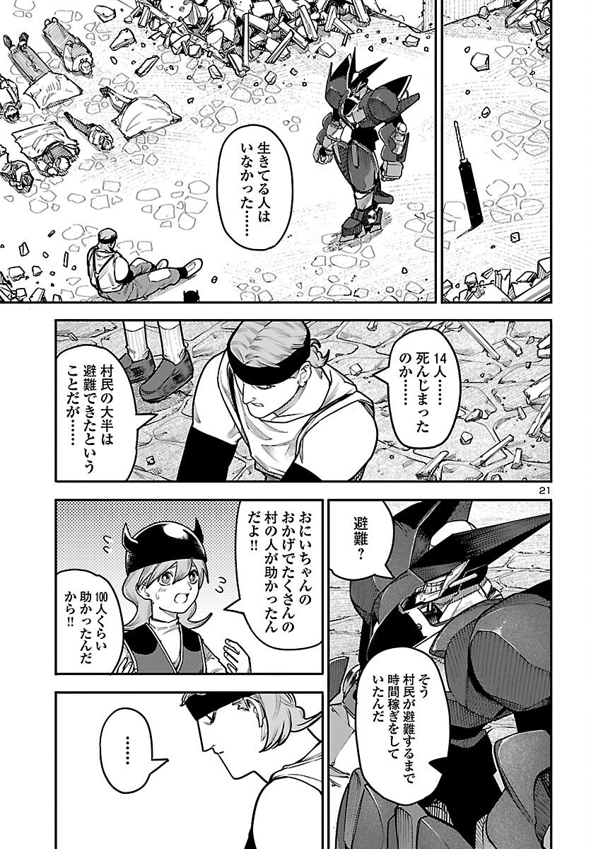 Page 21