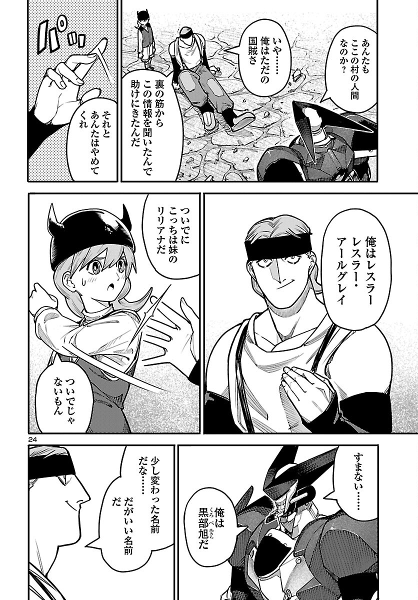 Page 24
