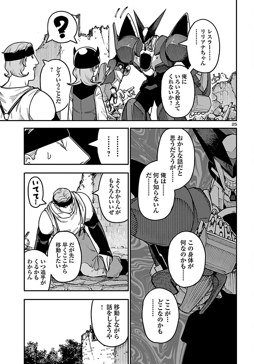 Page 25