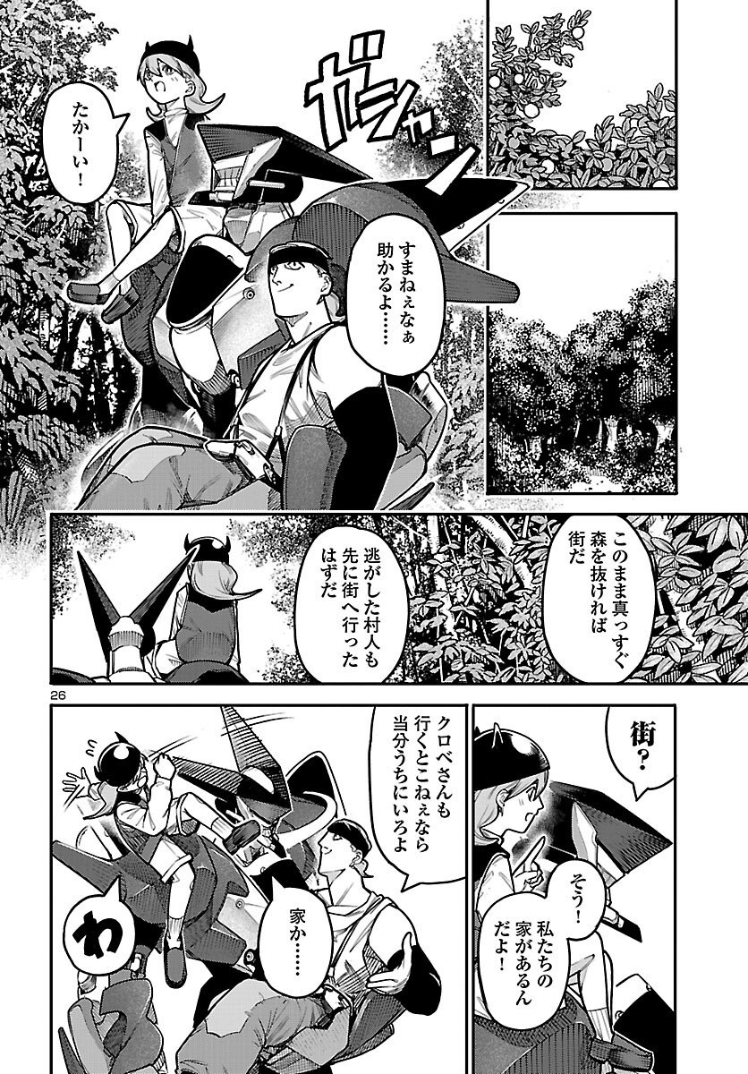 Page 26