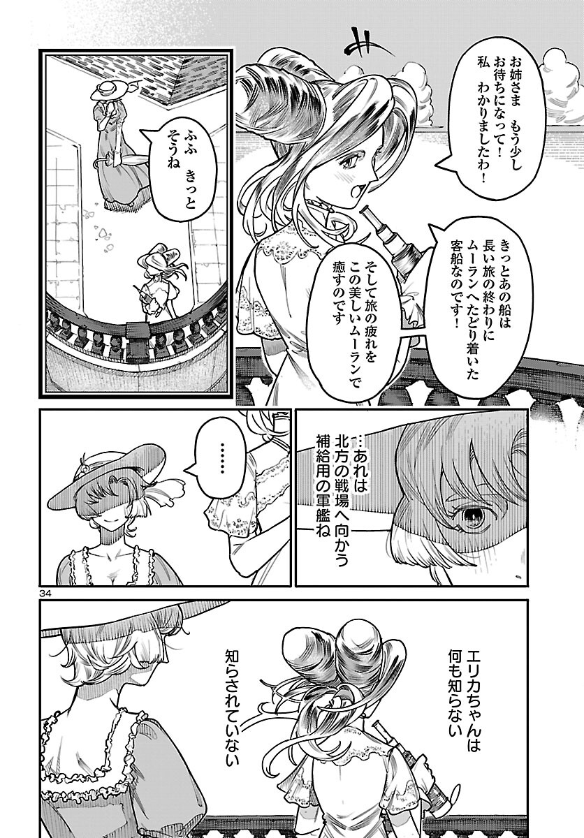 Page 34