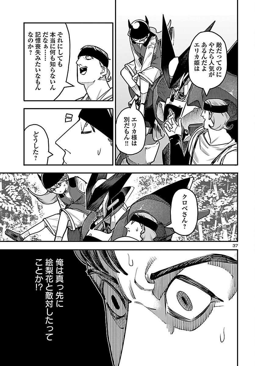 Page 37