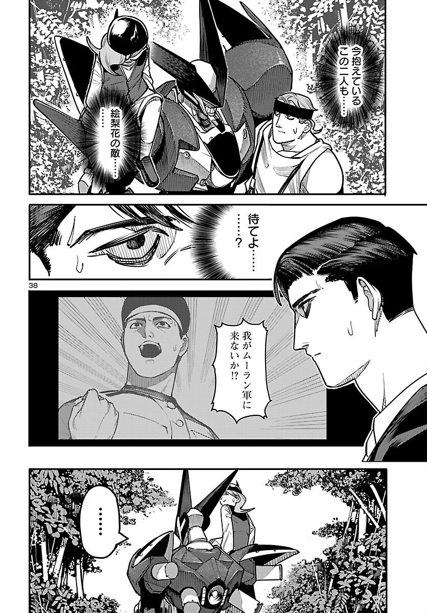 Page 38