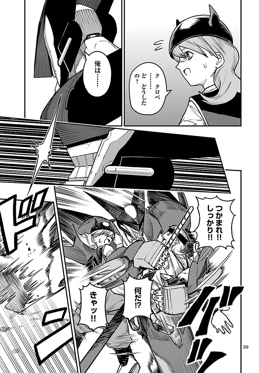 Page 39