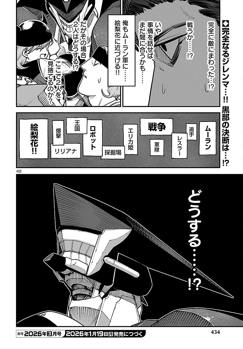 Page 42