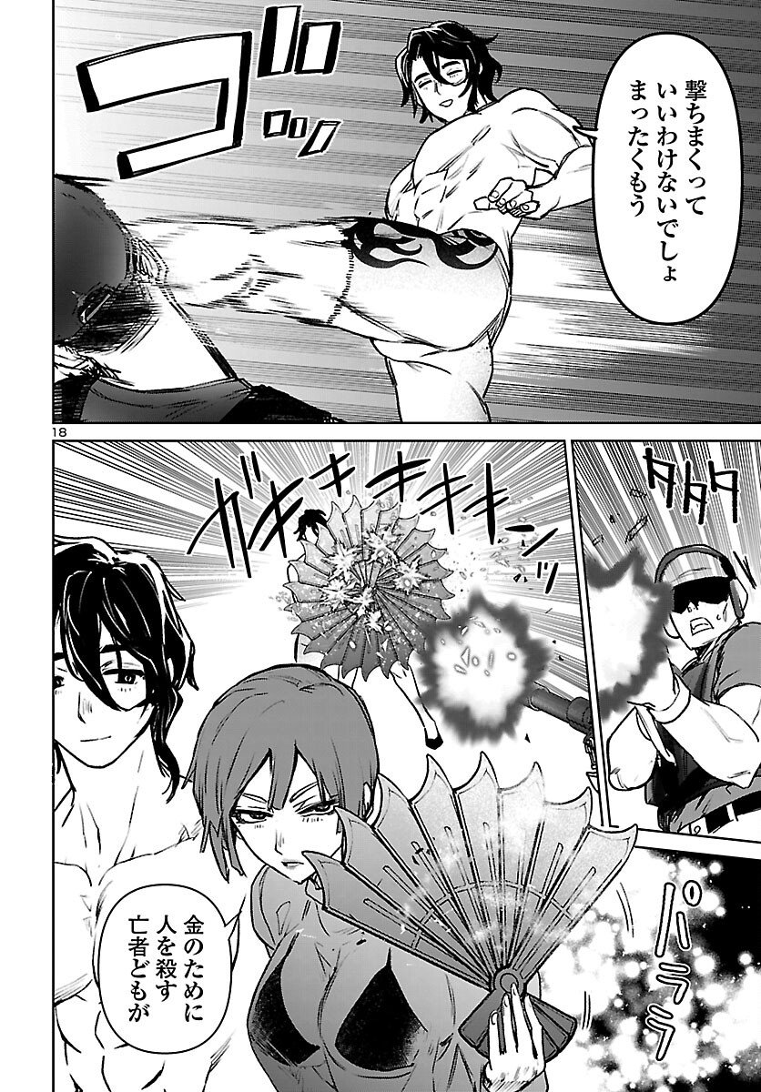 Page 18