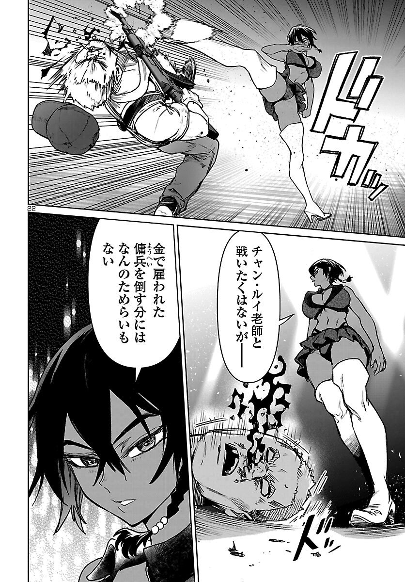 Page 22